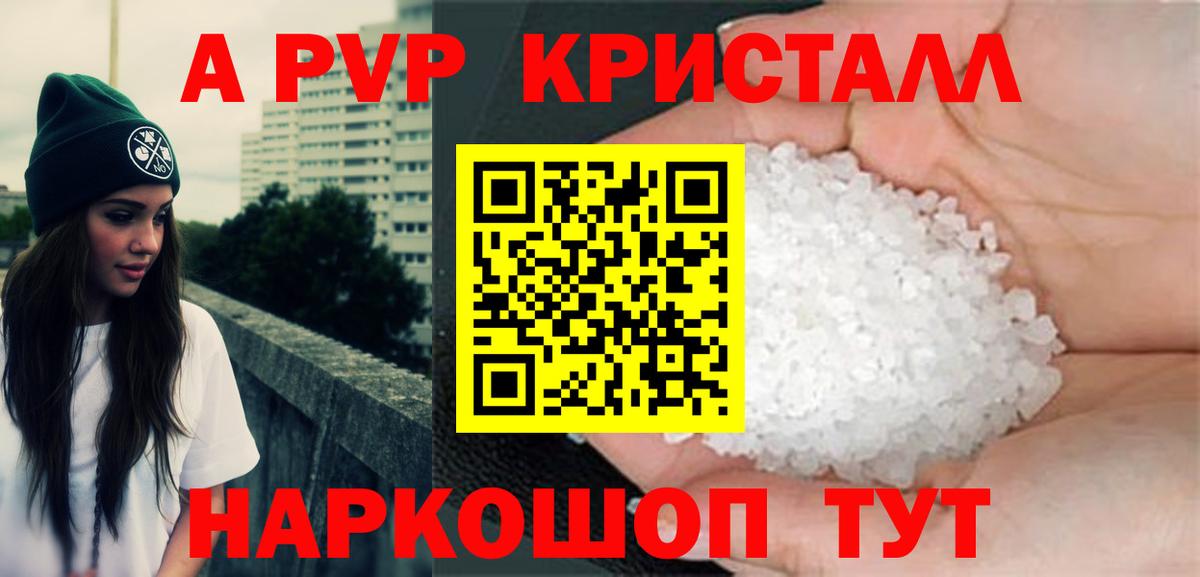 APVP Crystall Норильск