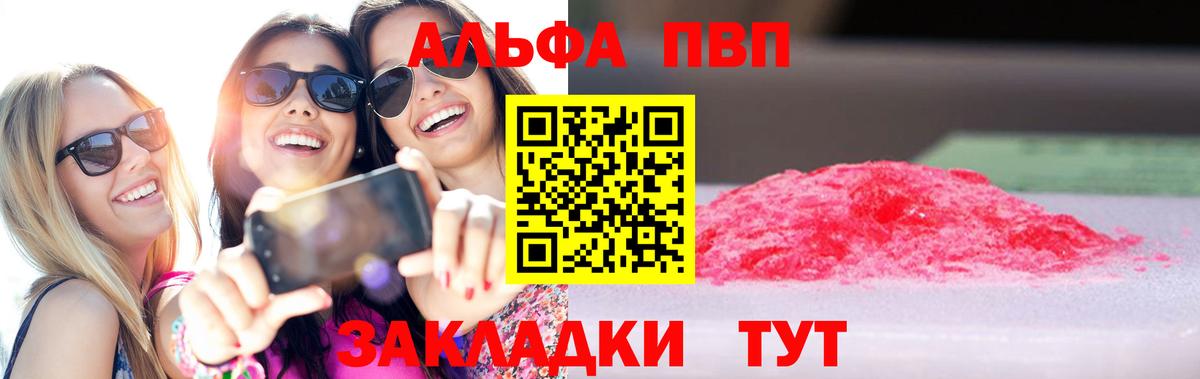 Alpha-PVP мука  купить наркотики сайты  Норильск  Вход с VPN  Альфа ПВП Crystall 