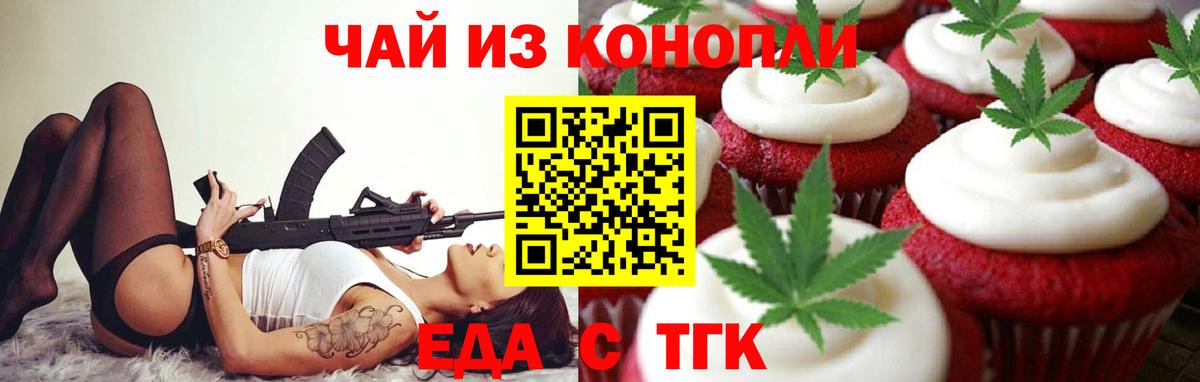 Canna-Cookies марихуана  Вход с VPN  Норильск 