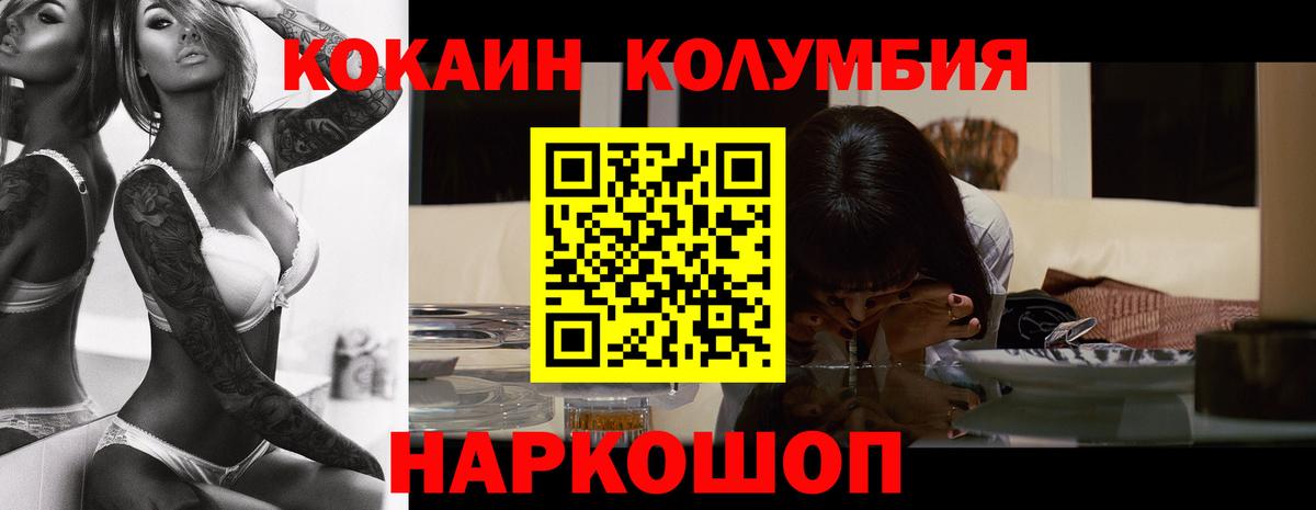 Cocaine Боливия Норильск