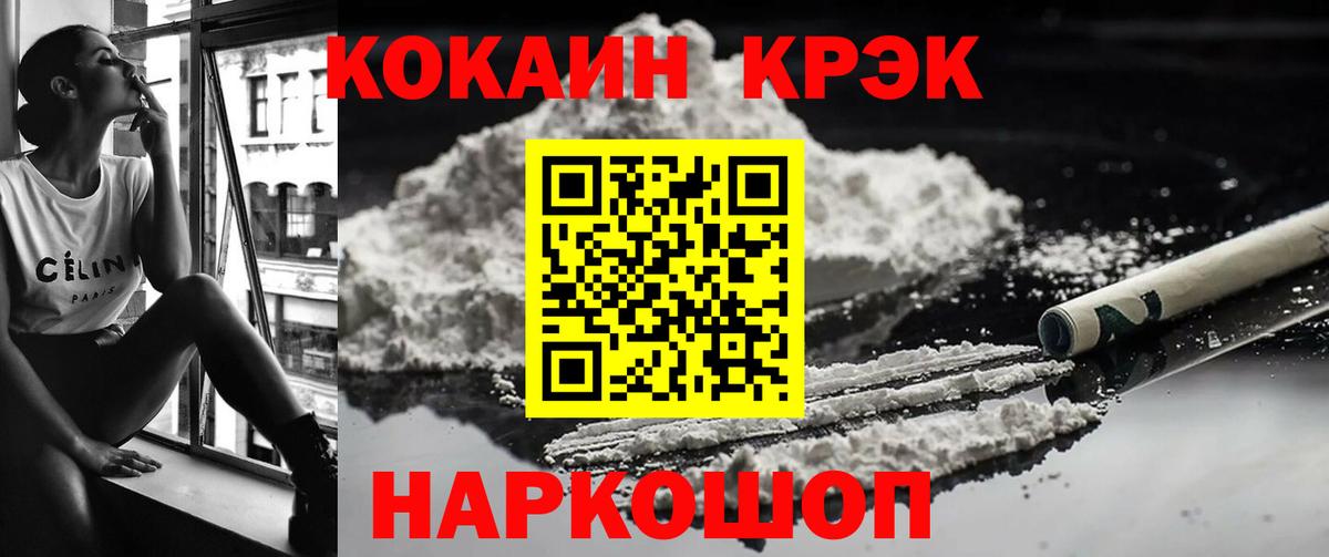 COCAIN  Вход с VPN  Норильск  COCAIN Эквадор 