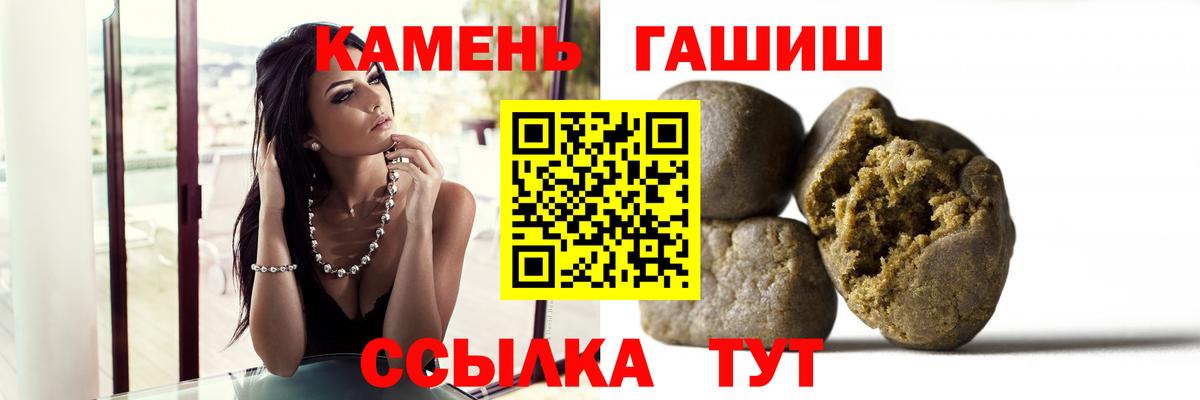 ГАШИШ Premium  Вход с VPN  ГАШИШ  Норильск  ГАШИШ Premium 
