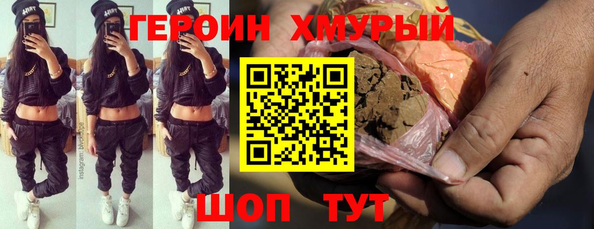 ГЕРОИН  Вход с VPN  Норильск  ГЕРОИН VHQ 
