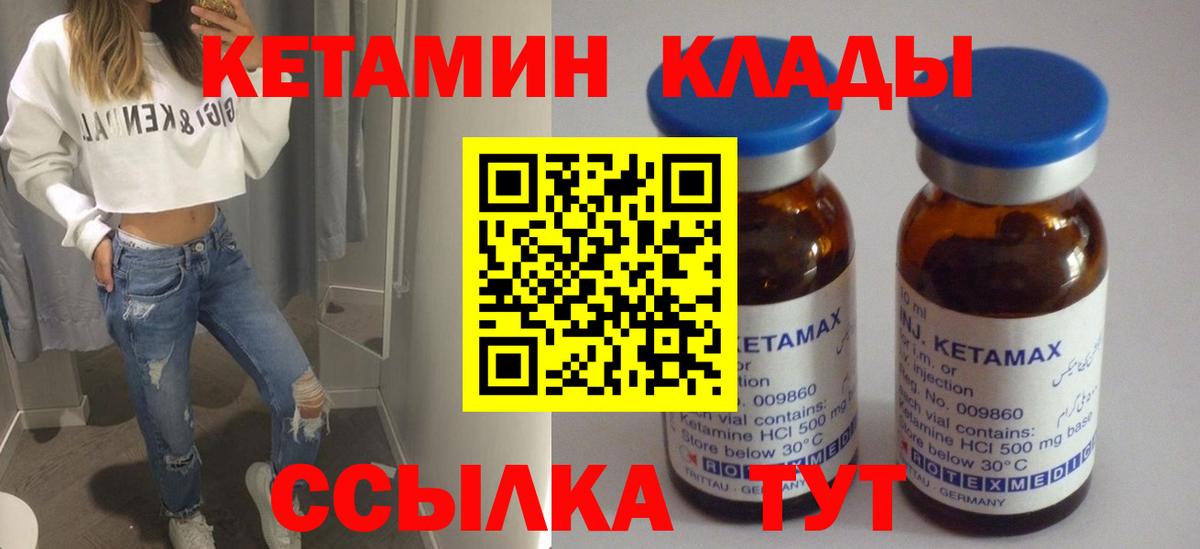 Норильск  Кетамин ketamine  Вход с VPN  Кетамин VHQ 