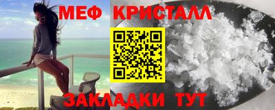 мефедрон VHQ Северобайкальск
