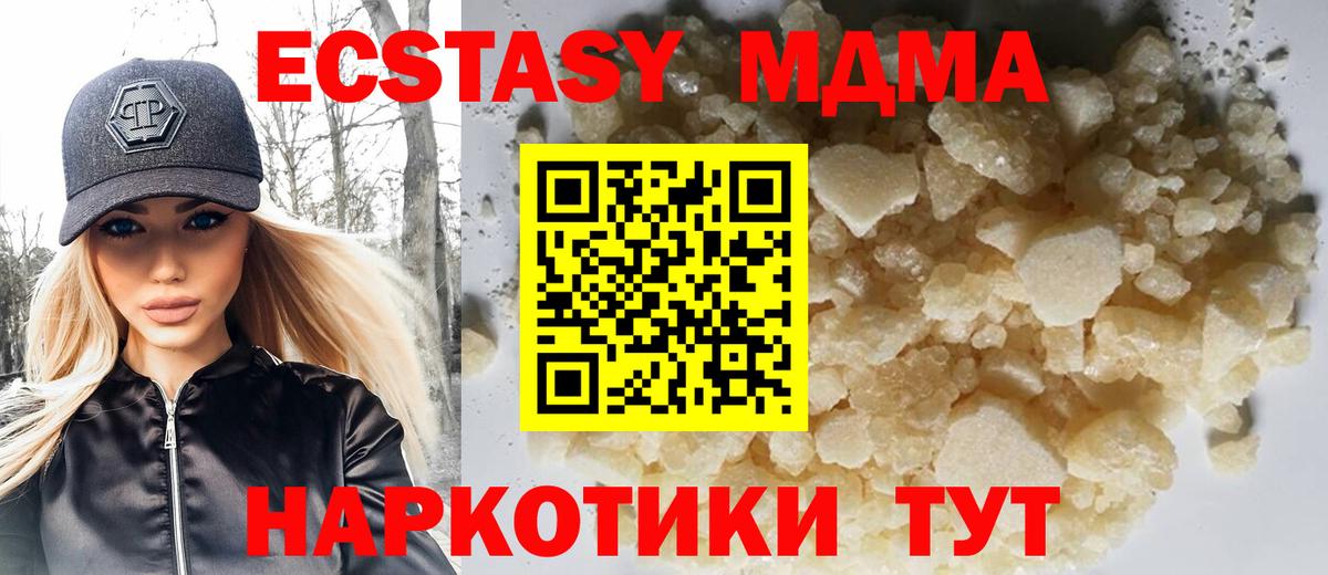 Норильск  МДМА молли  МДМА  Вход с VPN  МДМА молли 