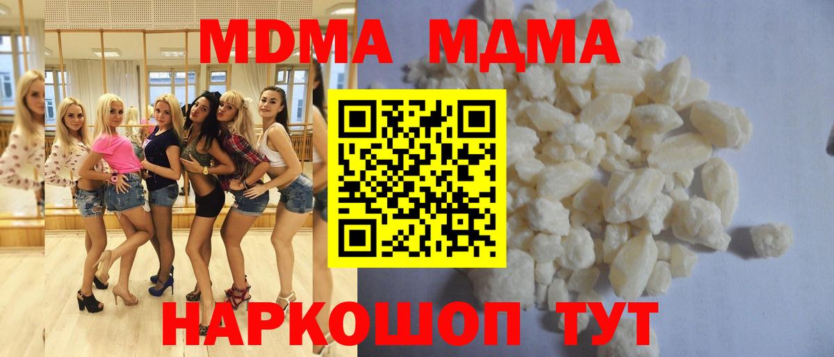 MDMA молли Норильск