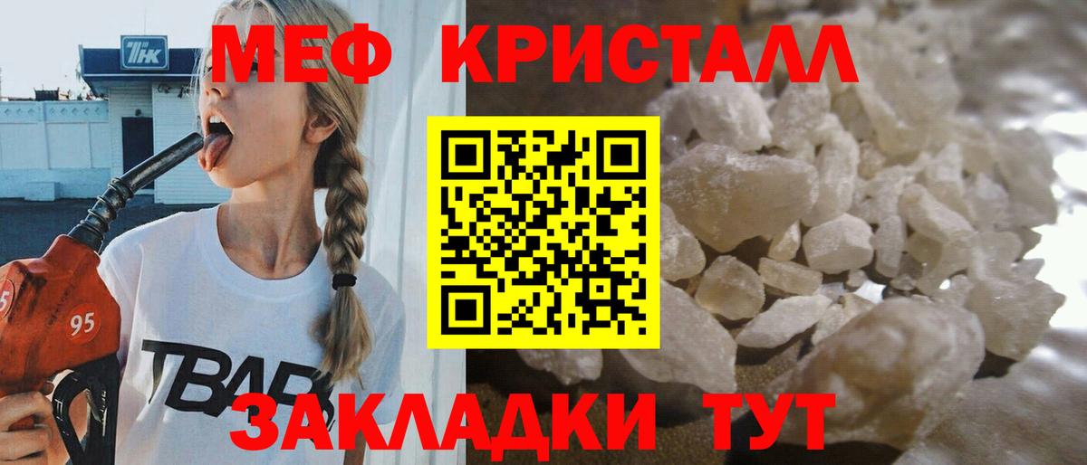 Норильск  МЕФ 4 MMC  Меф  Меф mephedrone  как найти наркотики  Вход с VPN 