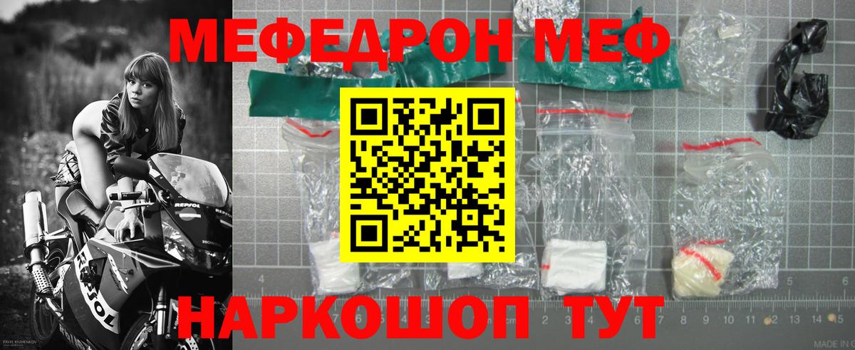 МЕФ Норильск