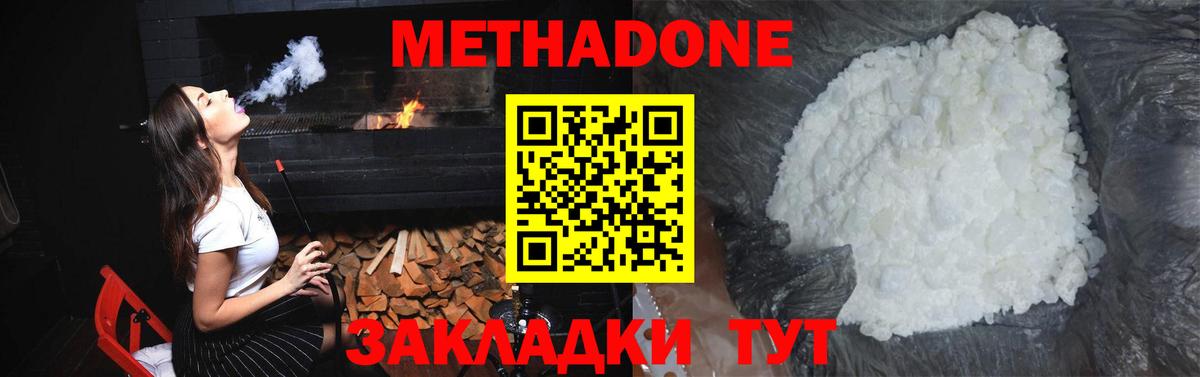 МЕТАДОН VHQ Норильск