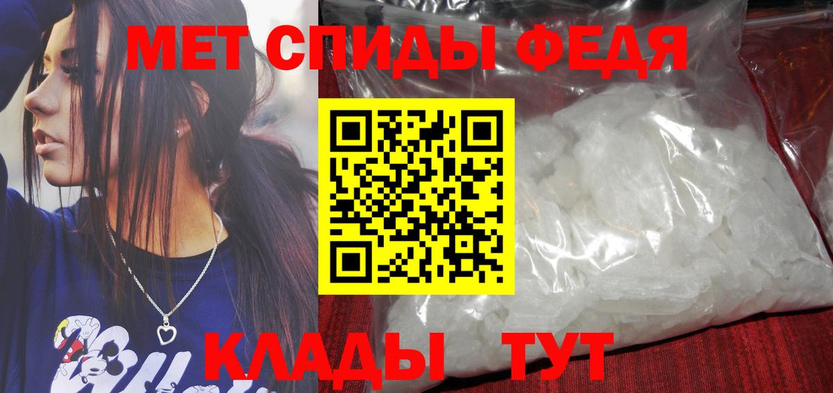 МЕТАМФЕТАМИН мет  Вход с VPN  Норильск  МЕТАМФЕТАМИН мет 