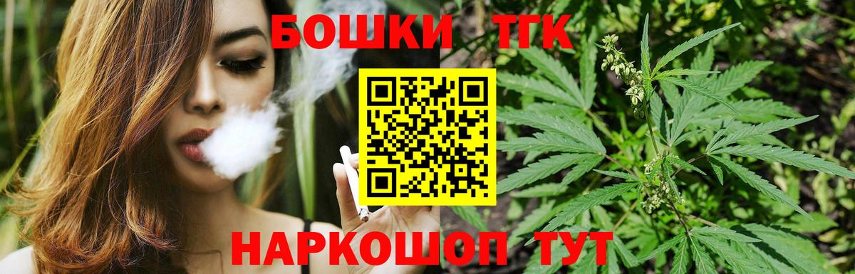 Бошки Шишки AK-47  Вход с VPN  Норильск  Бошки Шишки конопля 